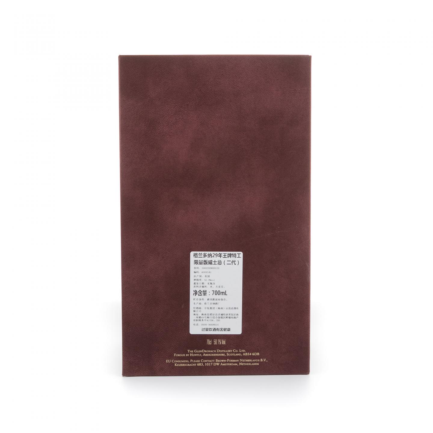 Glendronach 格兰多纳 29年 1989 王牌特工