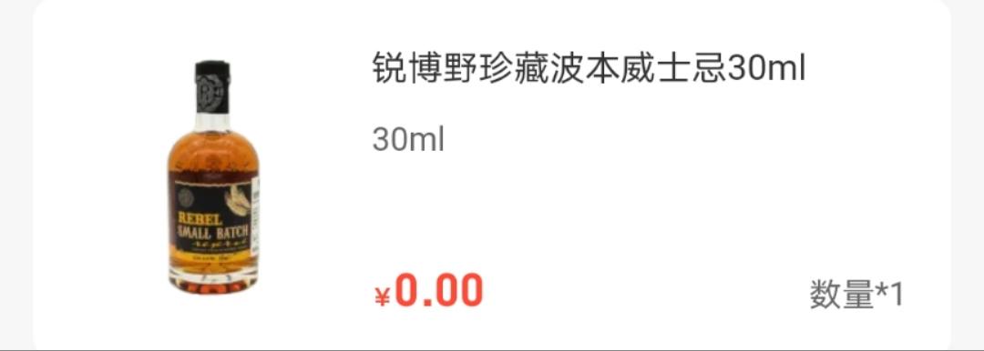 在黄色软件中了个小辣鸡