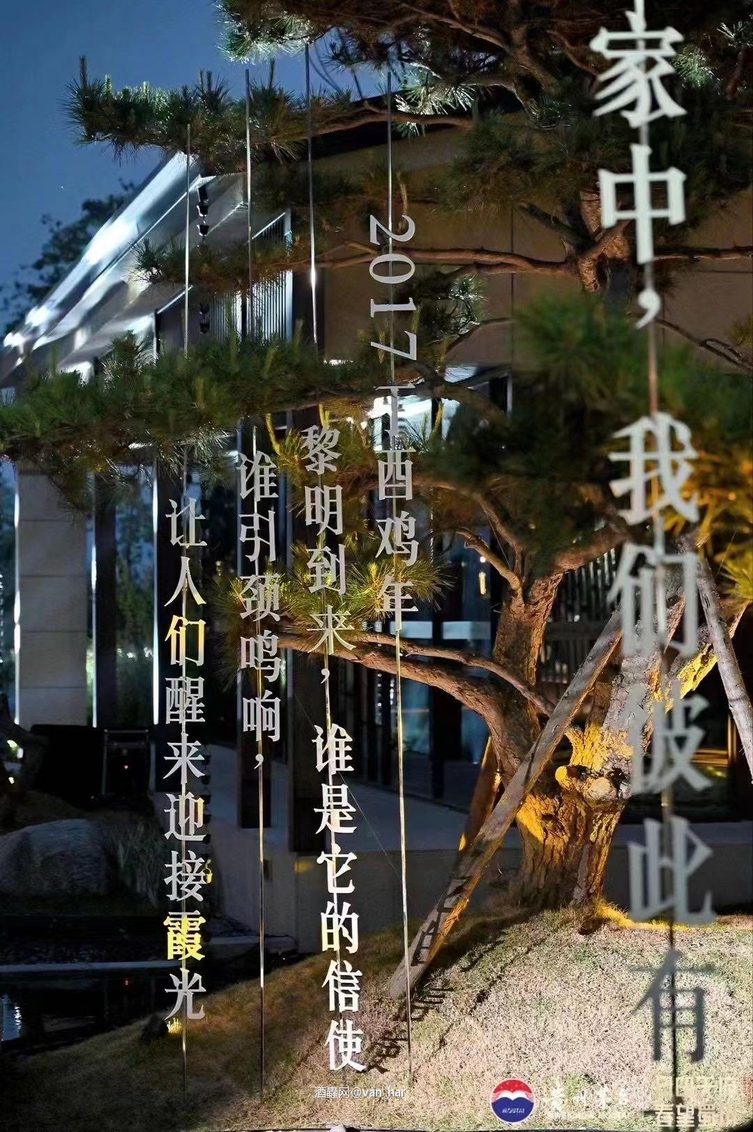 成都兔年品鉴会分享