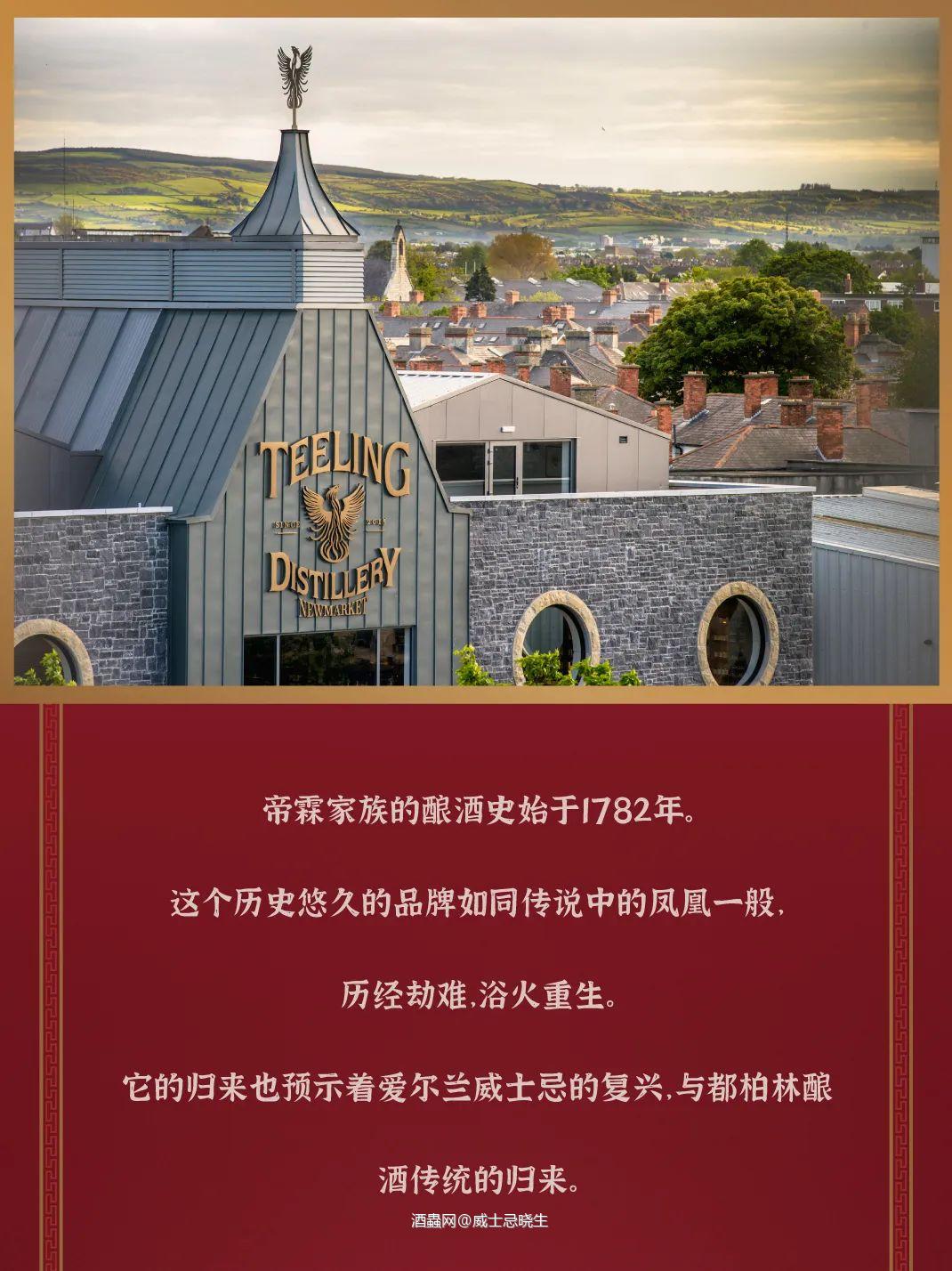 帝霖20年中国限定版