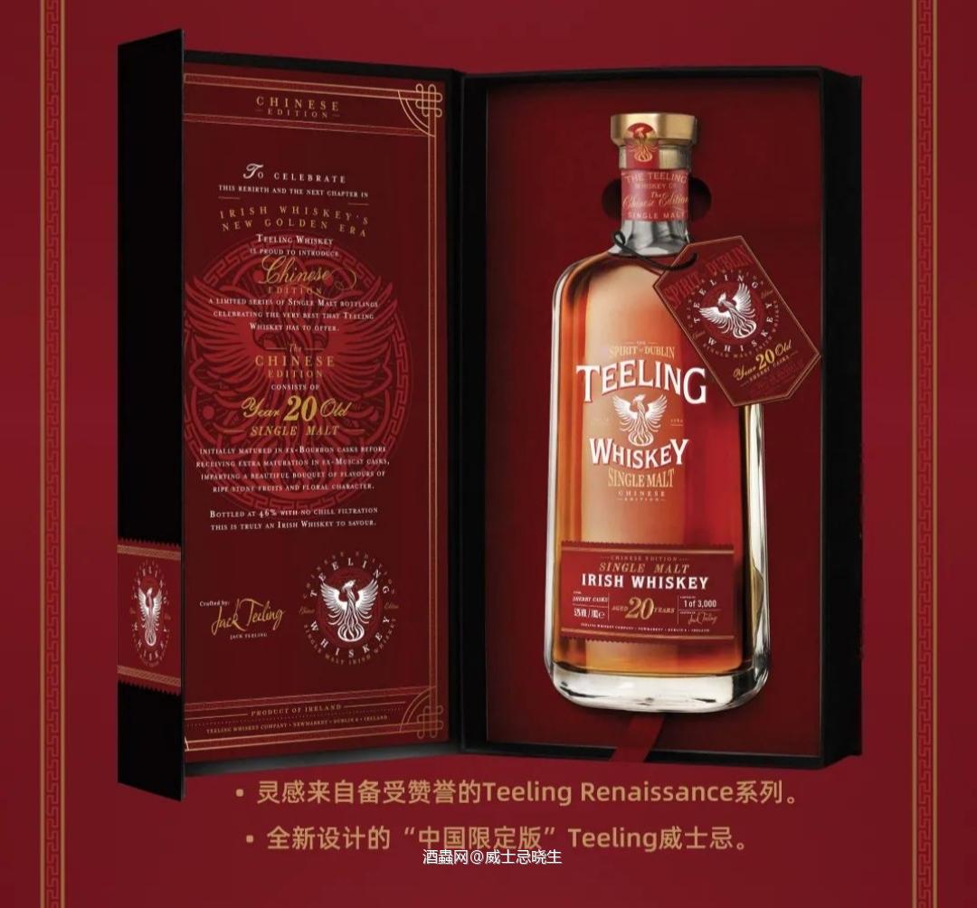 帝霖20年中国限定版