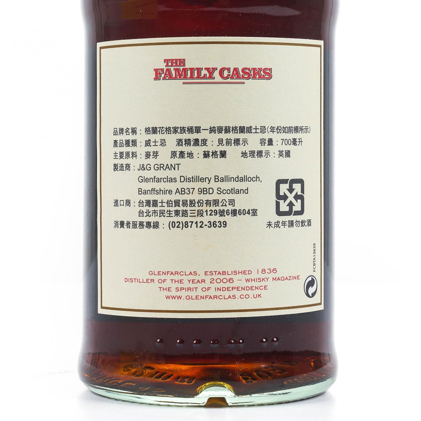 Glenfarclas 格兰花格 龙标系列 1991-2012 单桶#5674