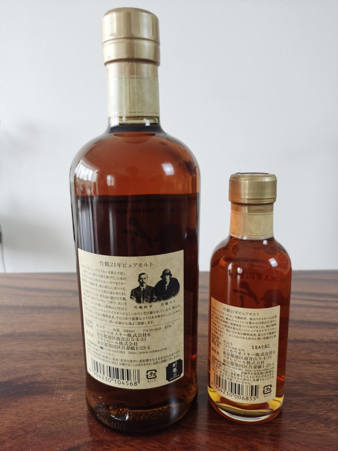 竹鹤21年两瓶组(700ml、180ml)