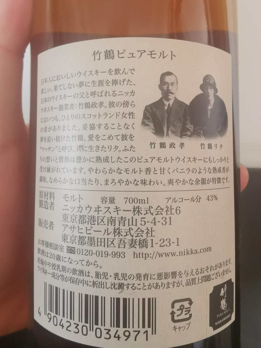 竹鹤 老款 黑标 绝版 已停产 （喝一瓶少一瓶）