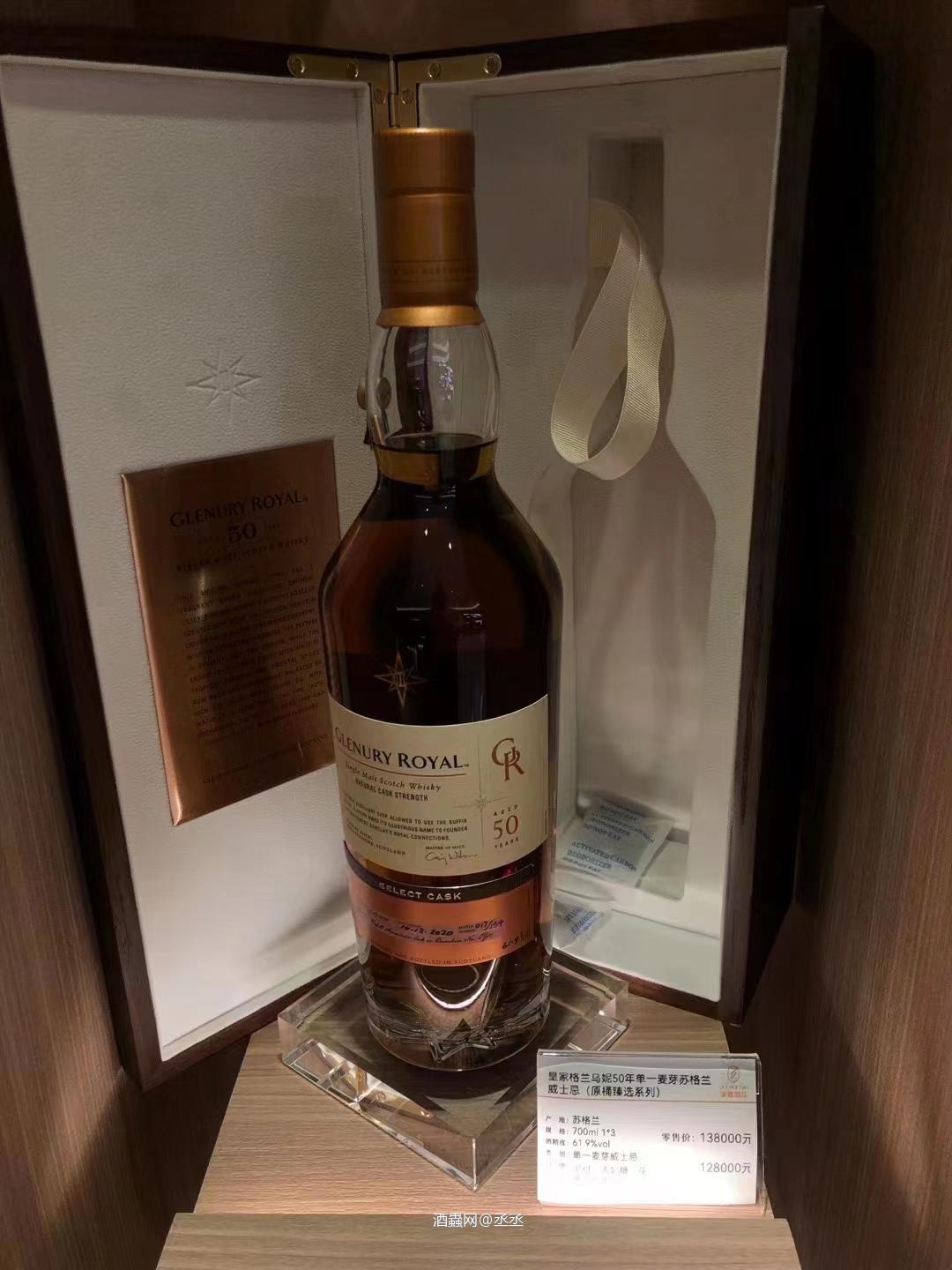 皇家格兰乌妮50年