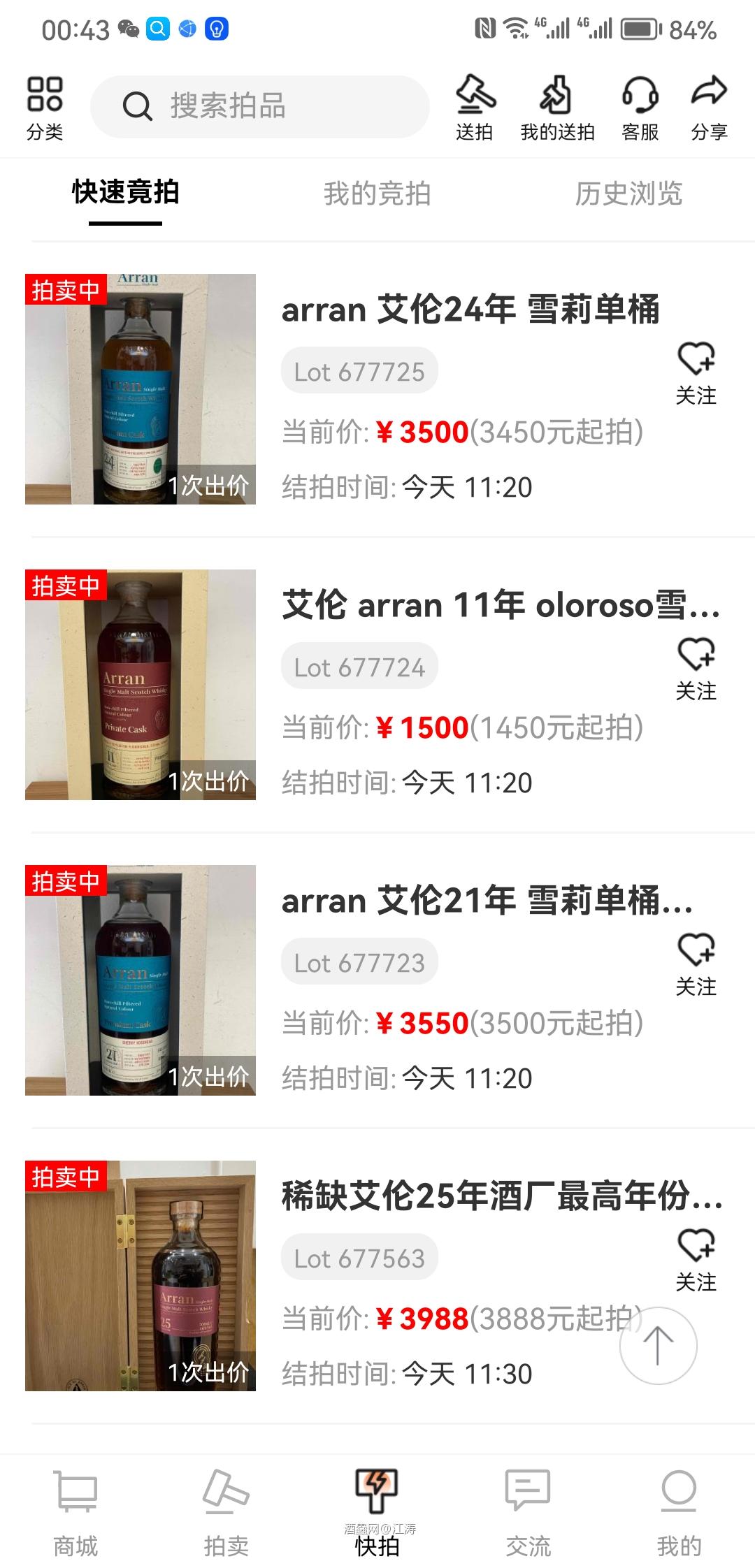 最近两天艾伦是真火啊！