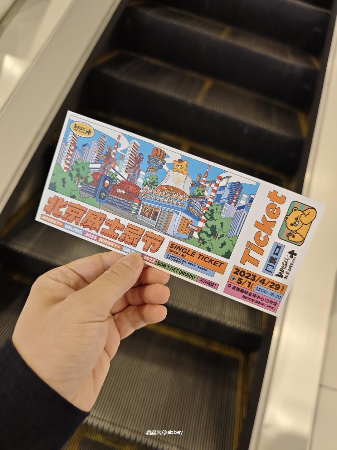 成功打卡北京威士忌节