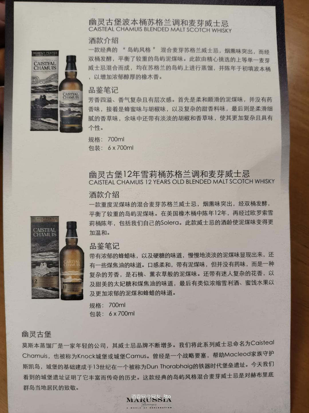 幽灵古堡12雪莉桶苏格兰调和麦芽威士忌