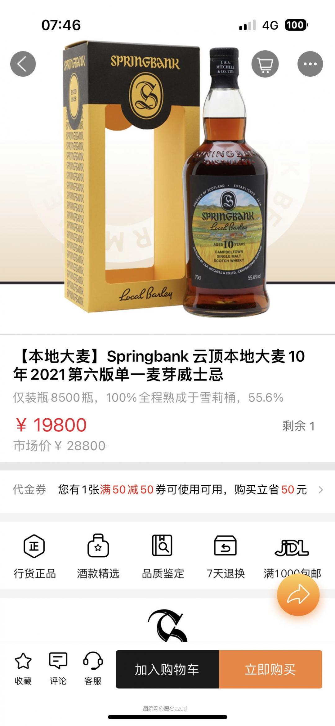 行货没人买吗，哈哈