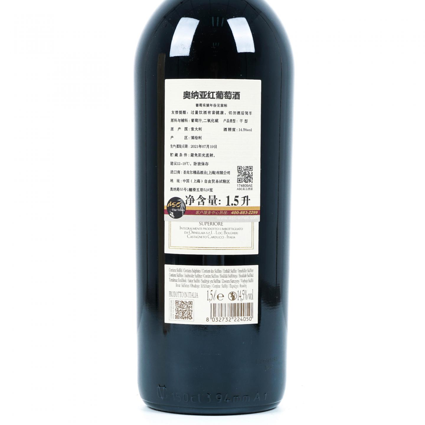 奥纳亚酒庄 2019 保格利特级 红葡萄酒 1.5升