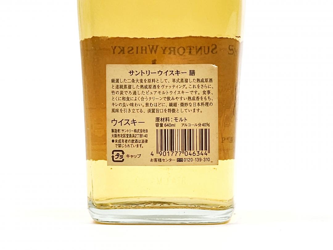【优质纯麦】90年代 三得利 绝版金花标「膳」纯麦威士忌