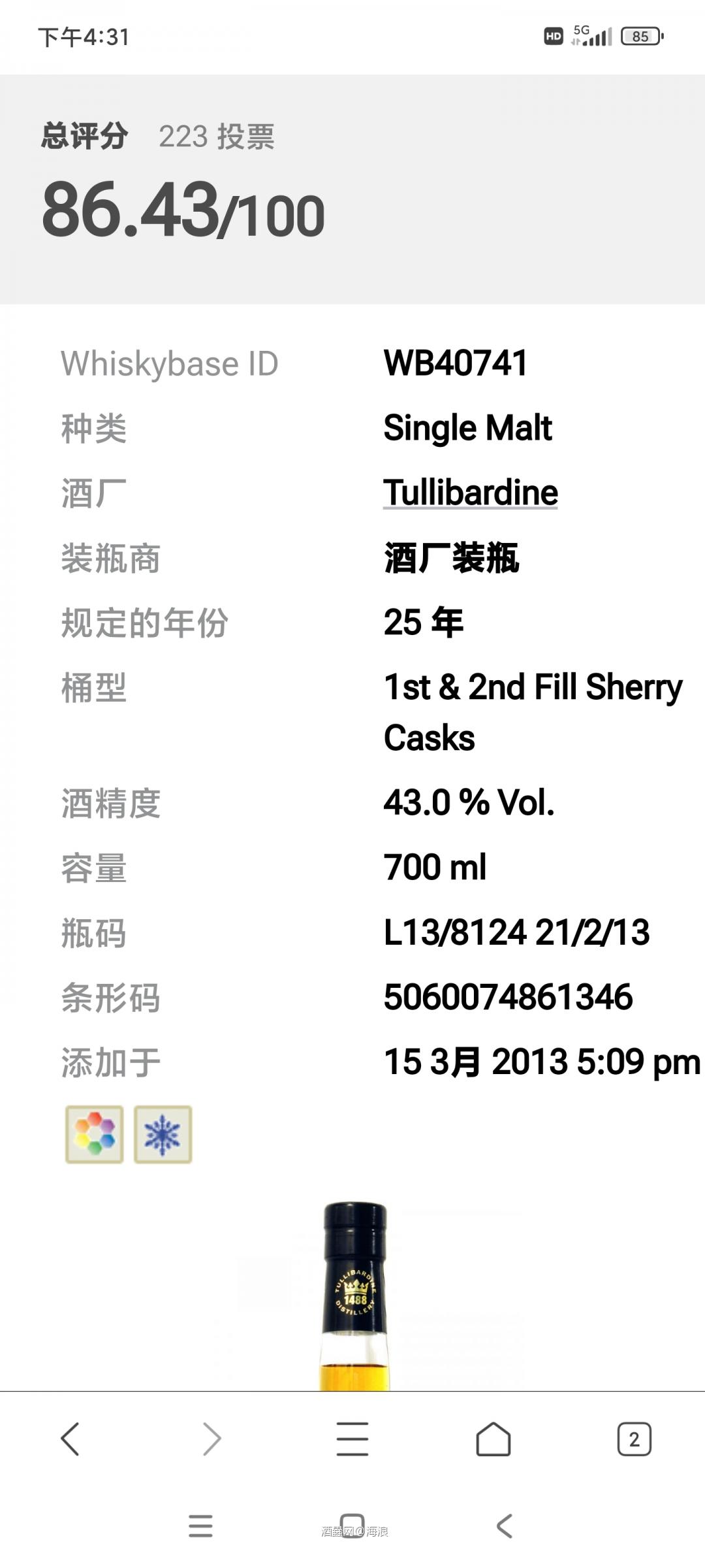 25年，比这个便宜的不多了，还是雪莉桶