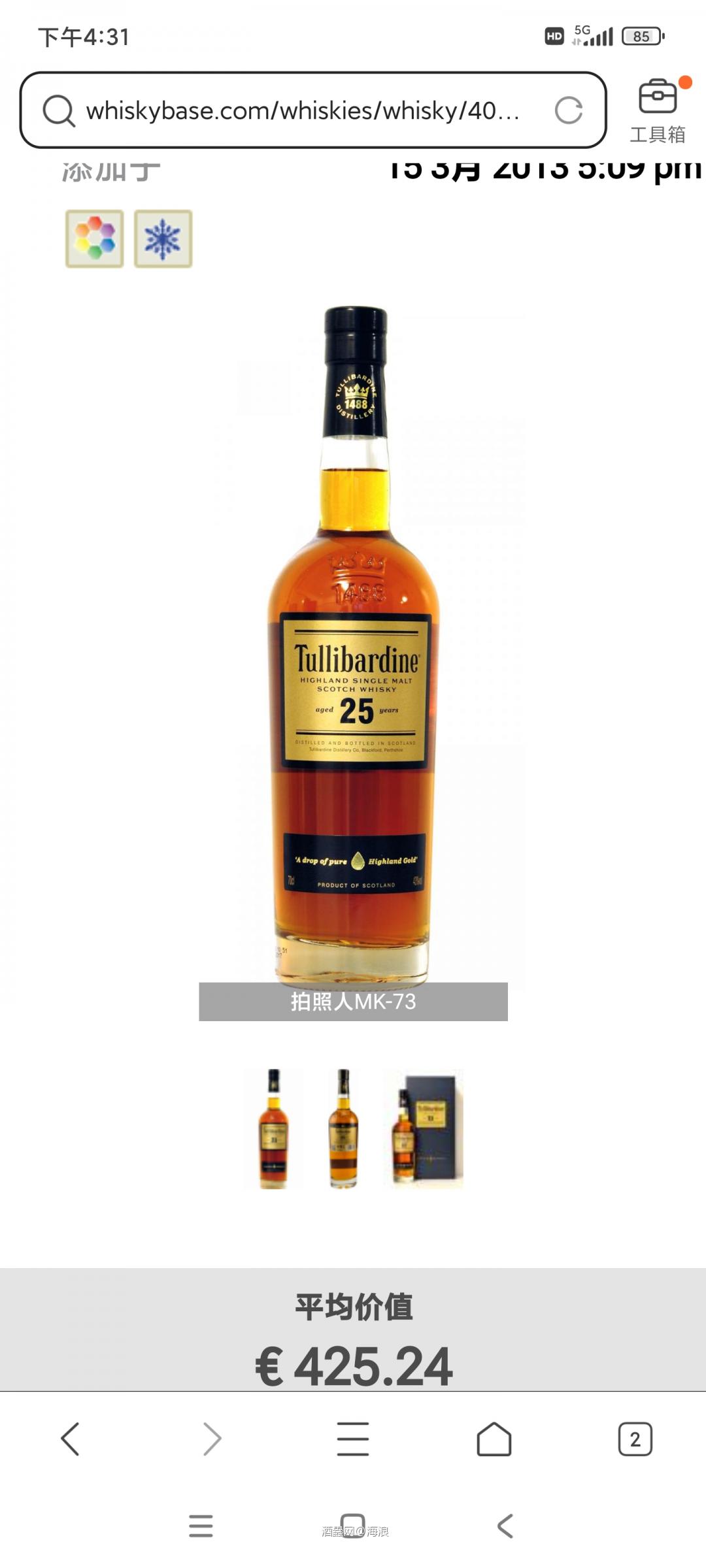 25年，比这个便宜的不多了，还是雪莉桶