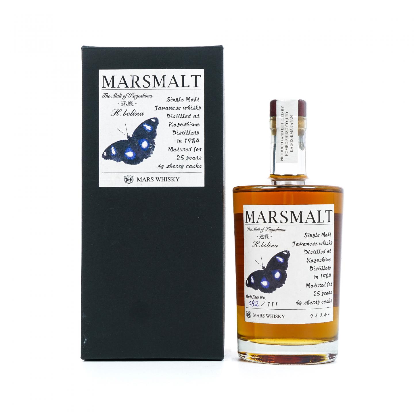 The Malt of Kagoshina ~迷蝶~1984