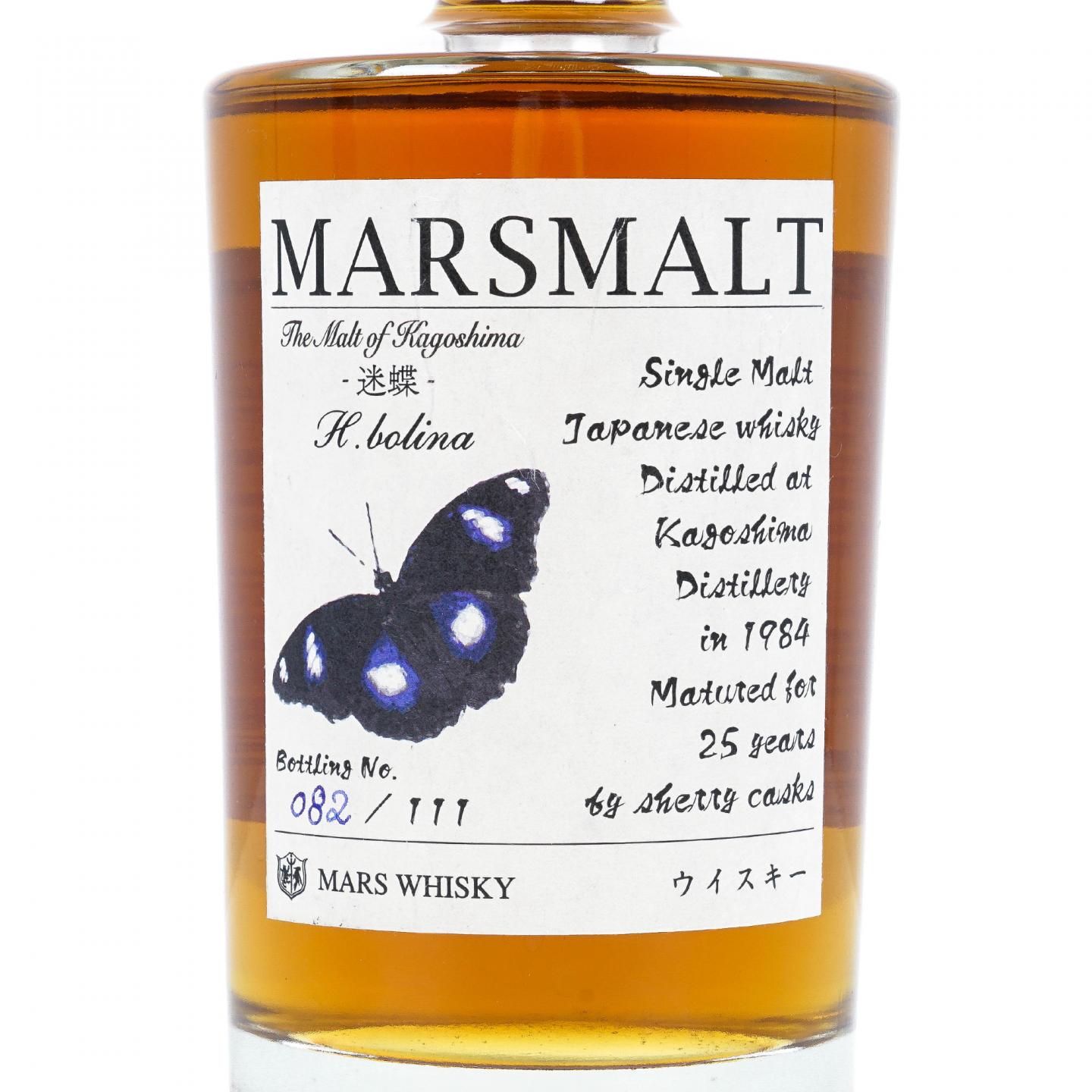 The Malt of Kagoshina ~迷蝶~1984 The Malt of Kagoshina ~迷蝶~1984