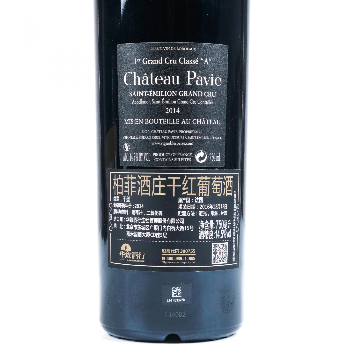 【行货】柏菲酒庄 2014 圣埃美隆特级园 红葡萄酒