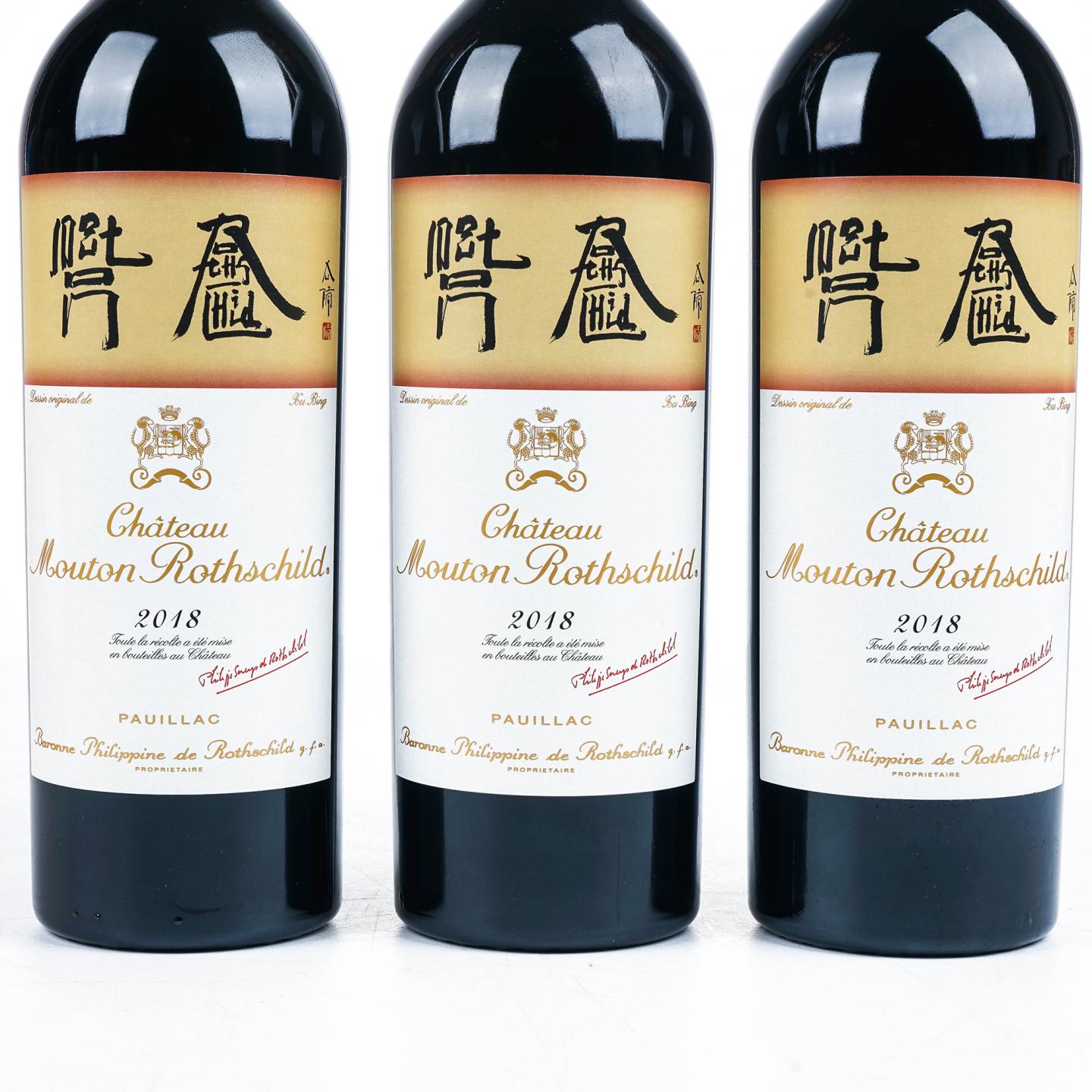 【行货】木桐酒庄 2018 红葡萄酒 3支组