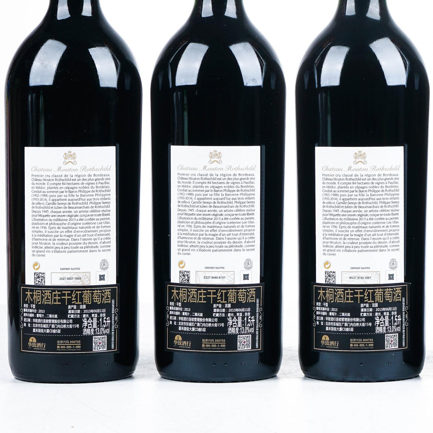 【行货】木桐酒庄 2013 红葡萄酒 6支组*1500ml