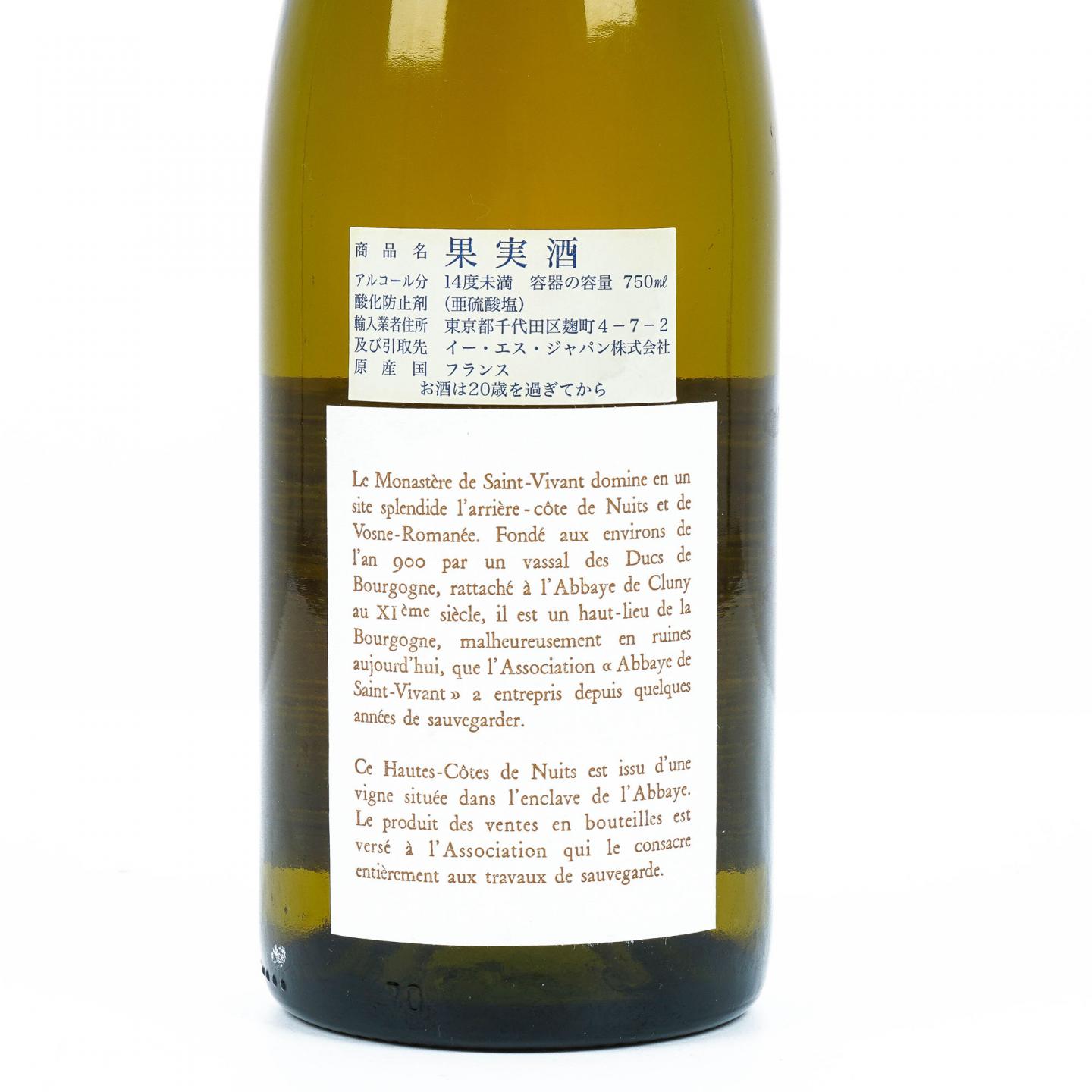 罗曼尼·康帝拉维尼亚2002 勃艮第上夜丘村白葡萄酒_拍卖-酒虫网