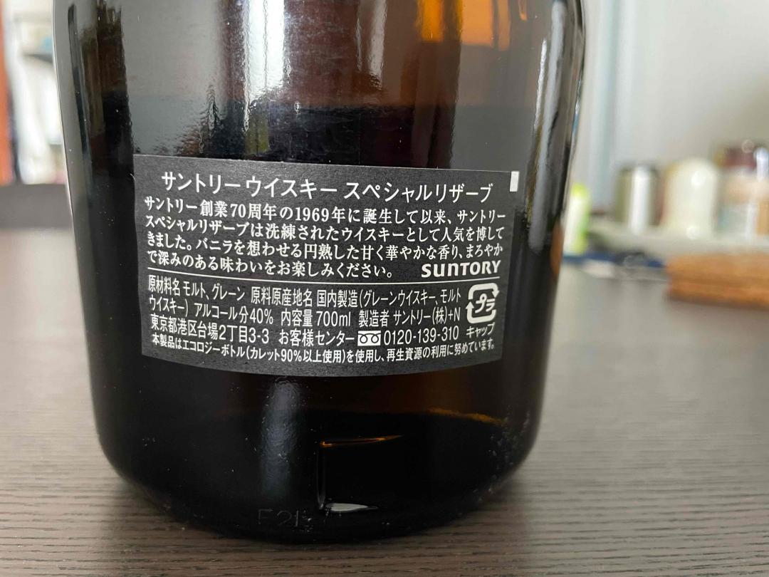 三得利礼藏700ml,礼藏10年750ml各一瓶