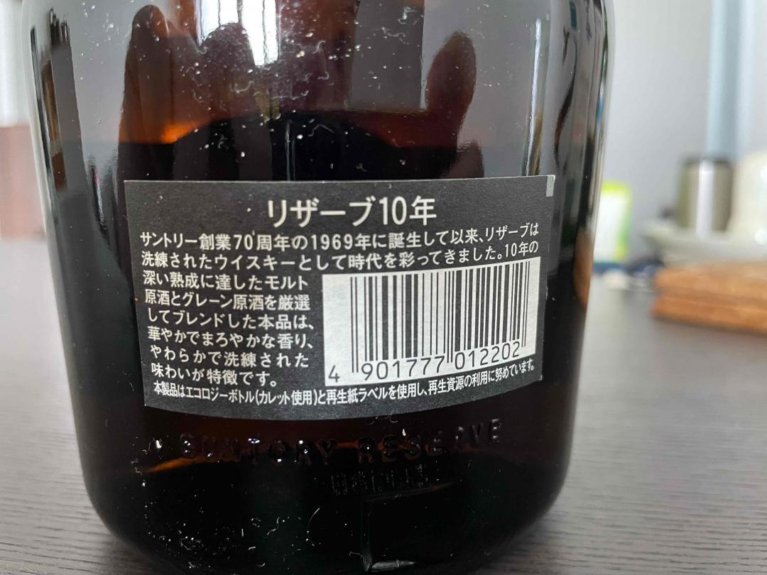 三得利礼藏700ml,礼藏10年750ml各一瓶