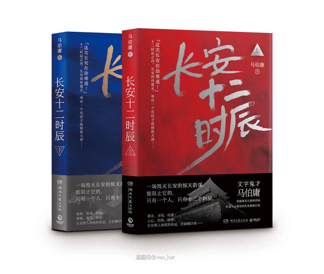 威欣赏—长安十二时辰