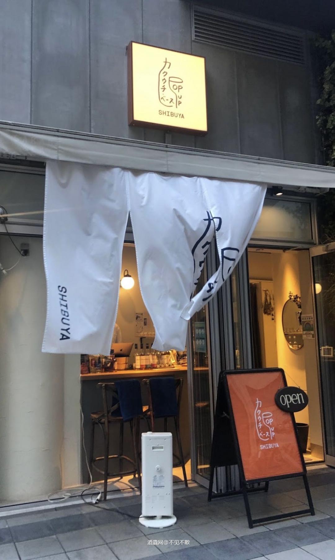 津贯2018业主桶(二弹)，一弹是驹之岳7年的红酒桶 这是一款酒吧包桶的单桶威士忌 酒吧名叫:カクウチベース POPUP SHIBUYA 是位于东京涩谷的一个酒店&酒吧，这瓶酒使用MARS津贯蒸馏厂的原酒，在美国白橡木桶里熟成5年(2018-2023），酒标上的歌舞伎武士造型惟妙惟肖……