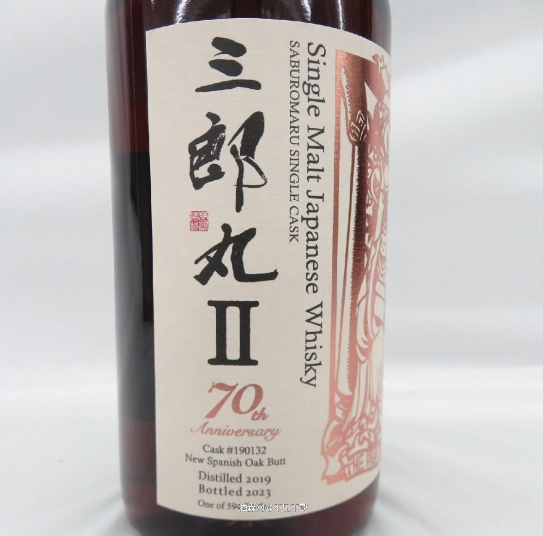 三郎丸Ⅱ 2019-2023 59%，70周年纪念