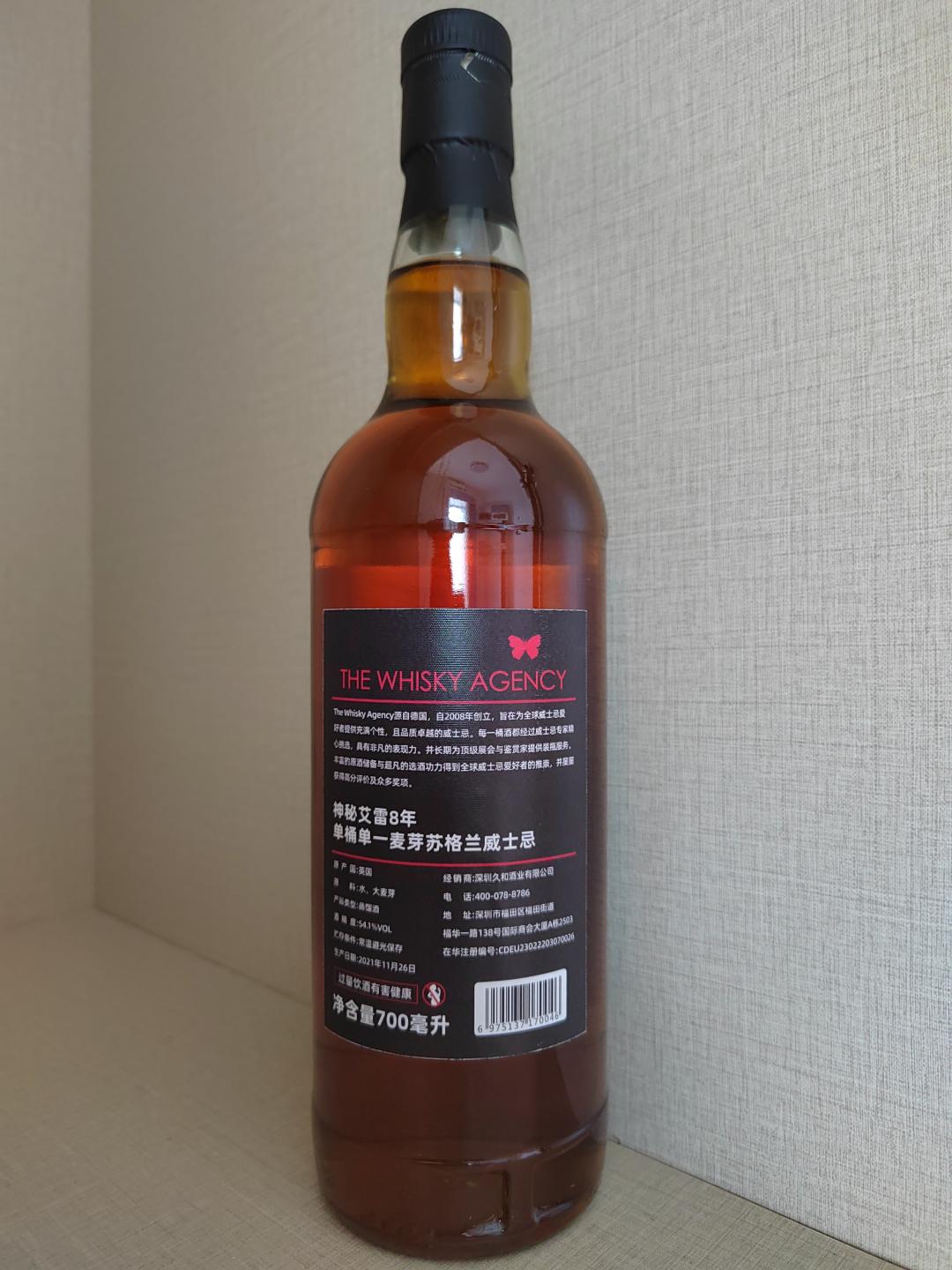 乐加维林 PX Sherry Hogshead