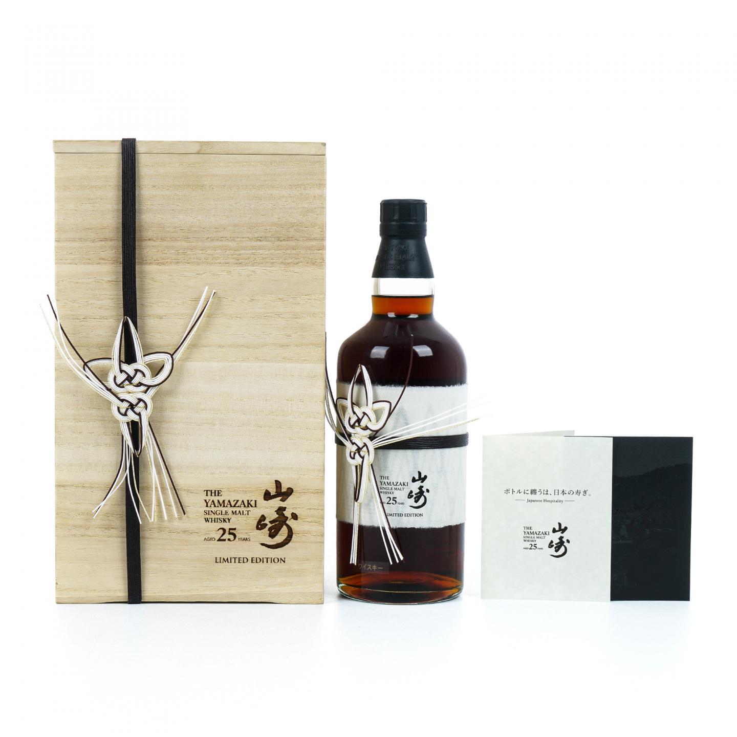 山崎 25年 机场限量版 礼盒