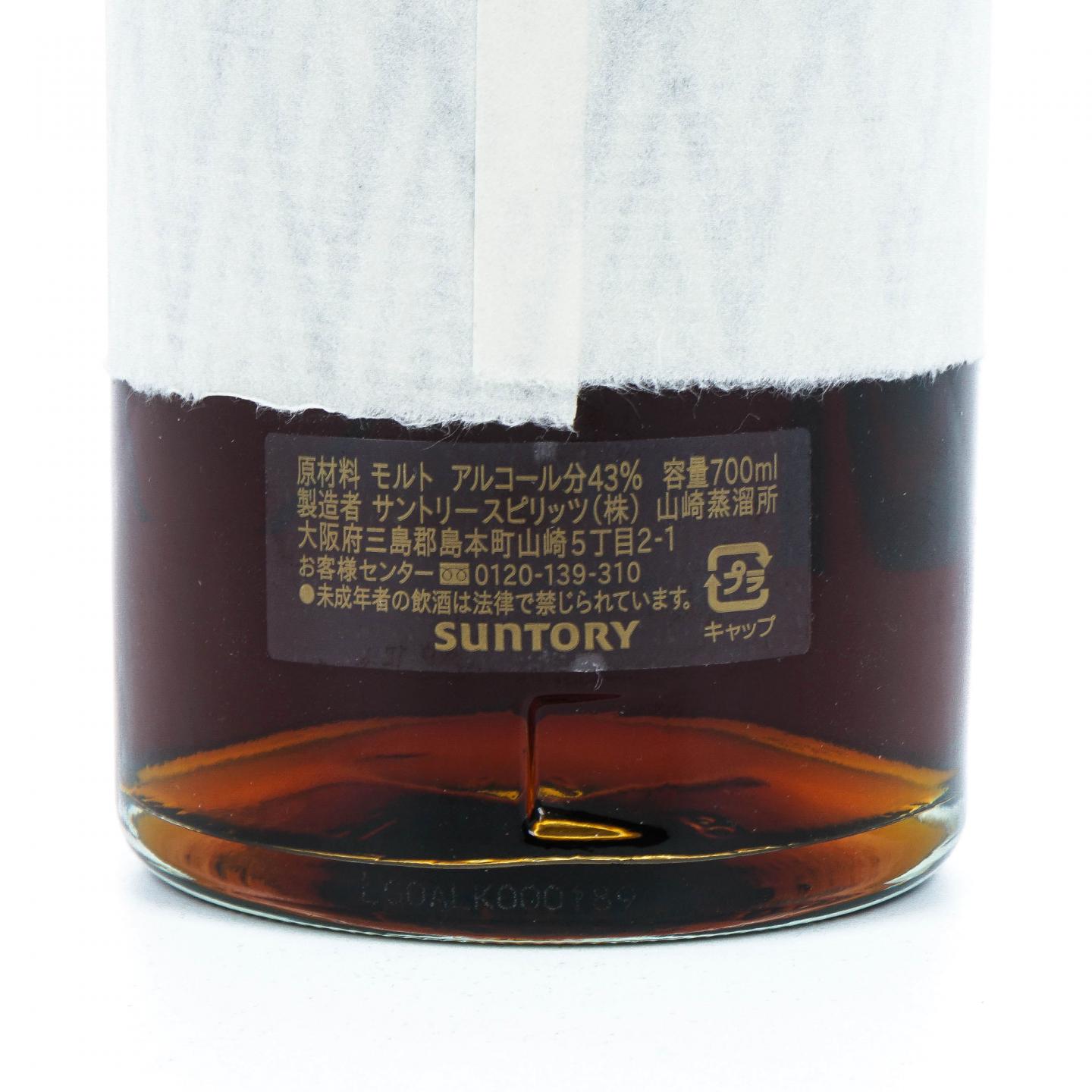 山崎 25年 机场限量版 礼盒