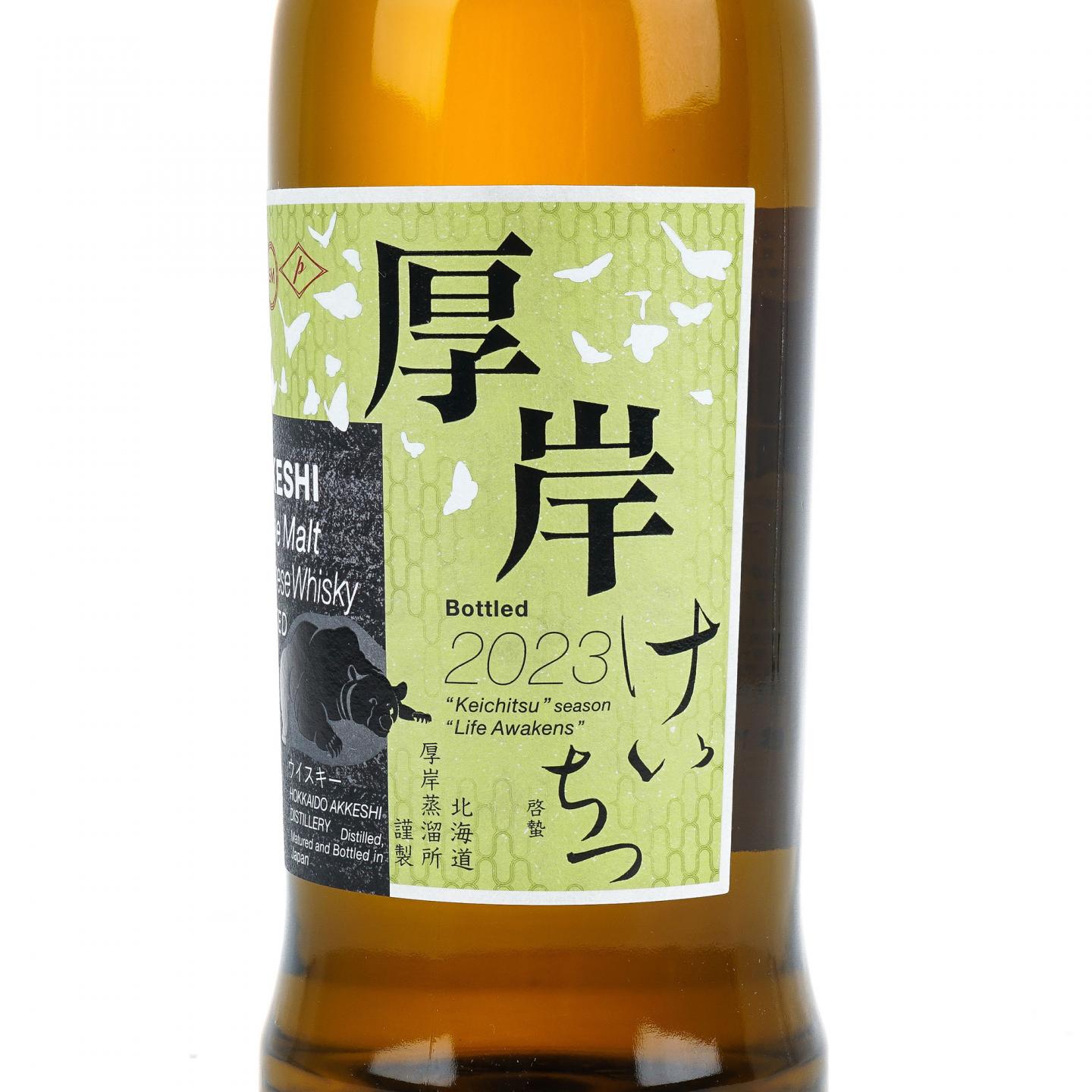 厚岸 啓蟄 Keichitsu 2023 24节气系列