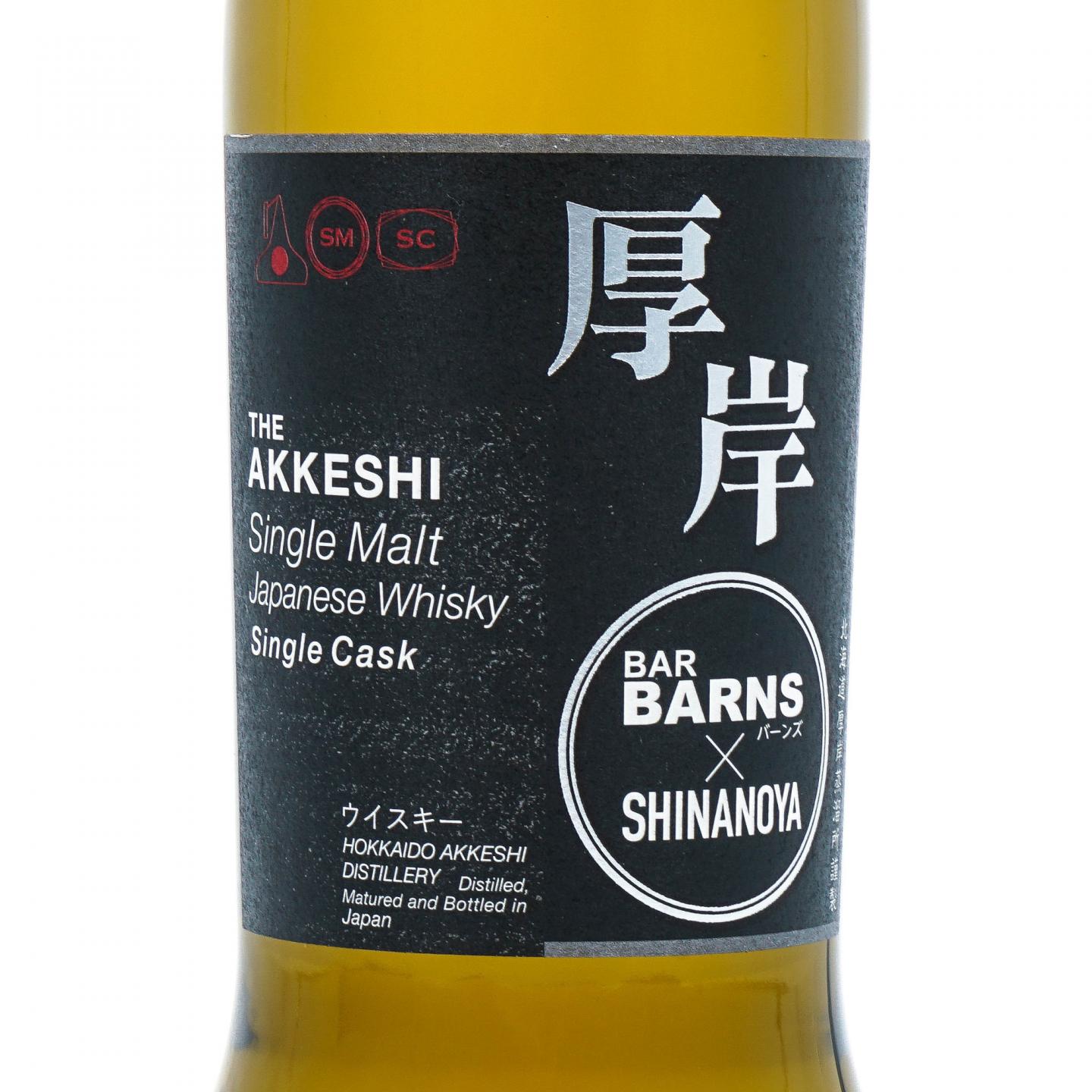 厚岸2018-2022 Bar Barns&Shinanoya_大拍-酒虫网