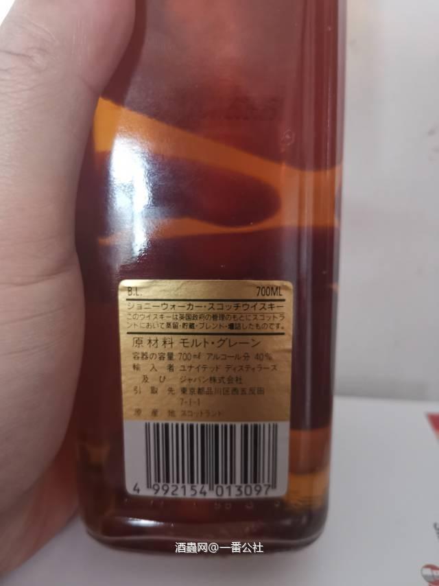 90年代 尊尼获加 黑牌(老黑方)