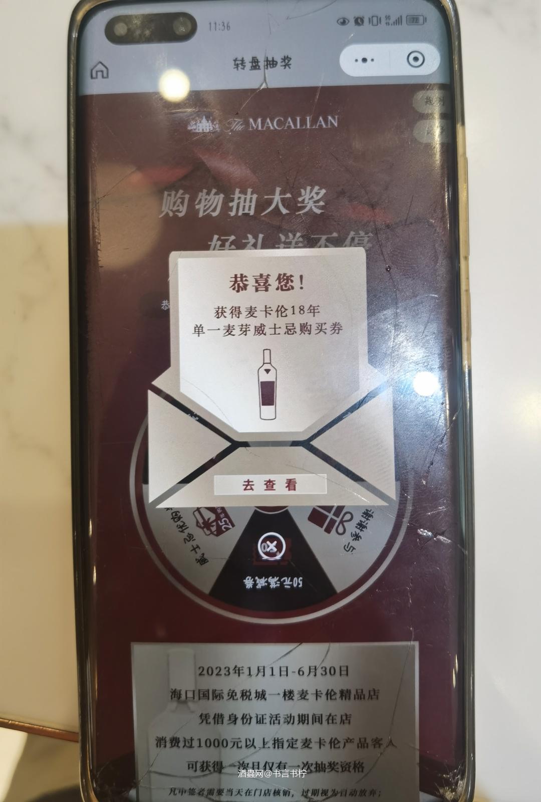 幸运的抽中了