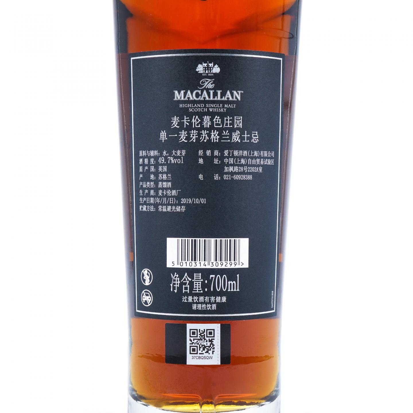 Macallan 麦卡伦 Easter Elchies Black 2019