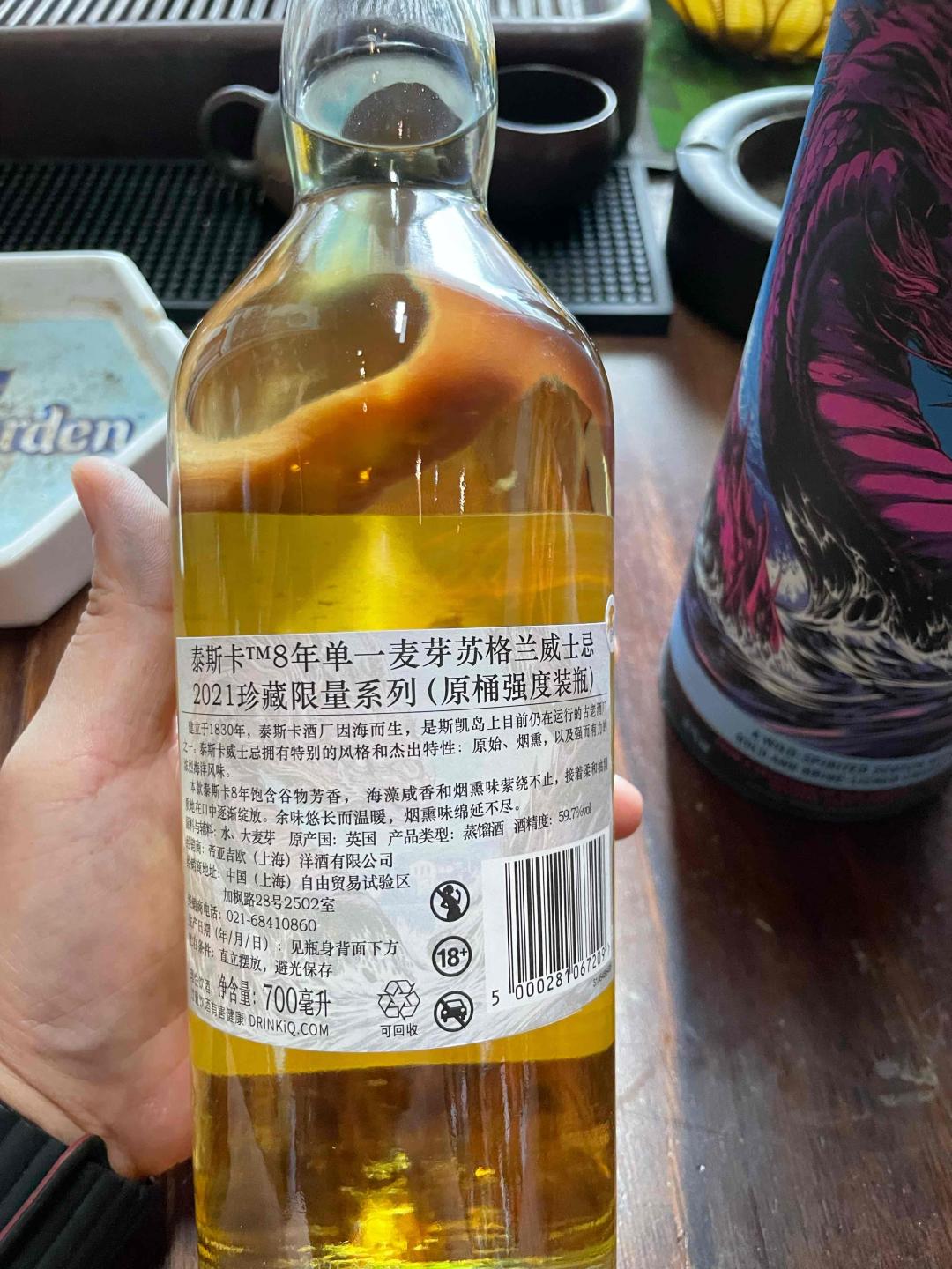 泰斯卡8年