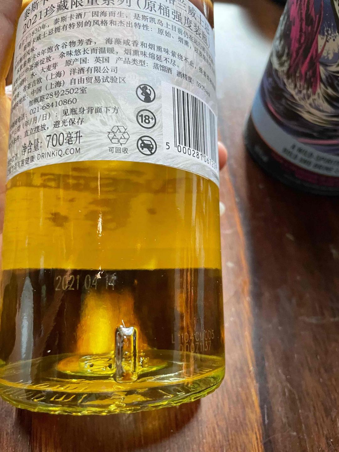泰斯卡8年