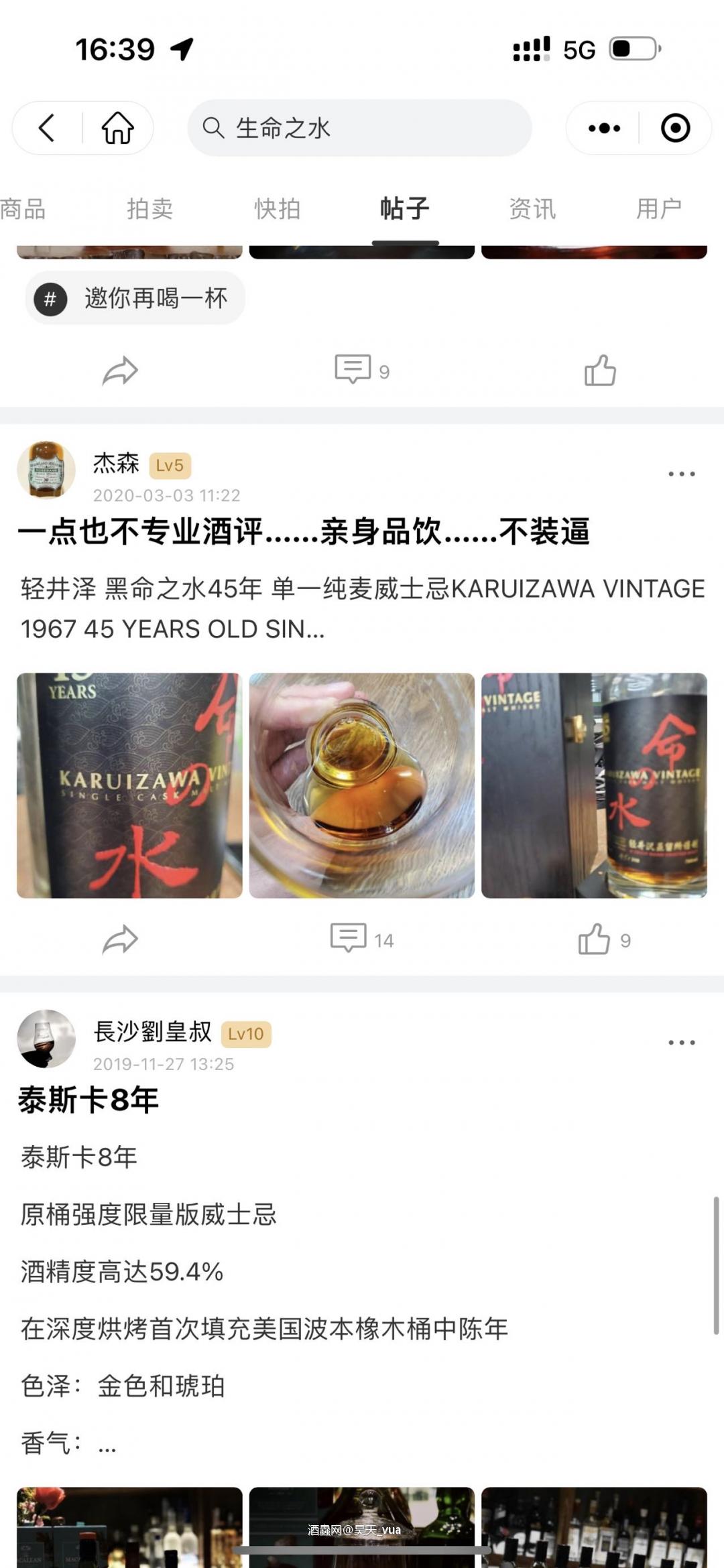 能访问 帖子里搜生命之水 就出来了
