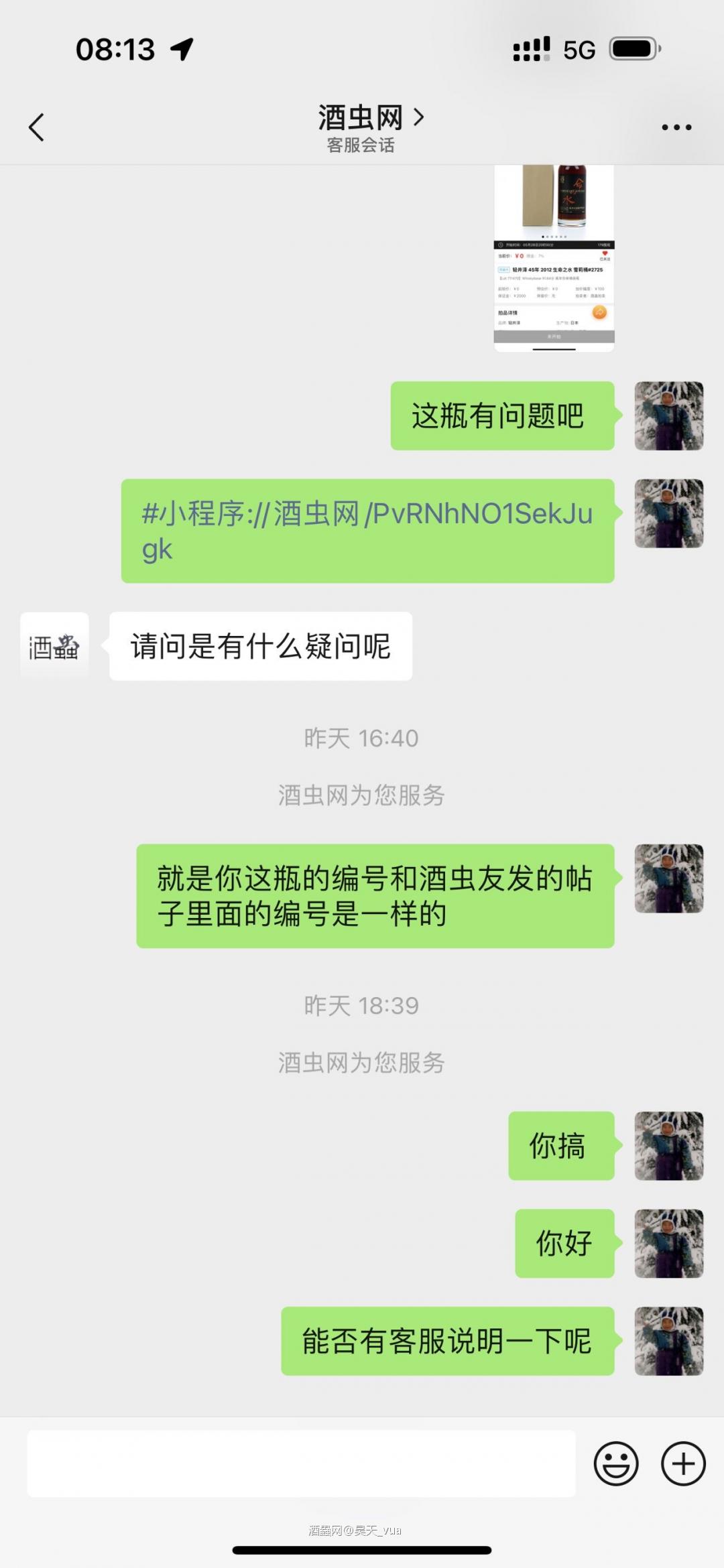 确实下架了。客服也憋着不回。