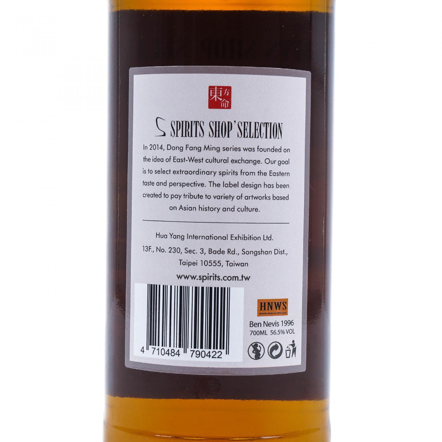 Ben Nevis 本尼维斯 25年 1996-2021 东方命