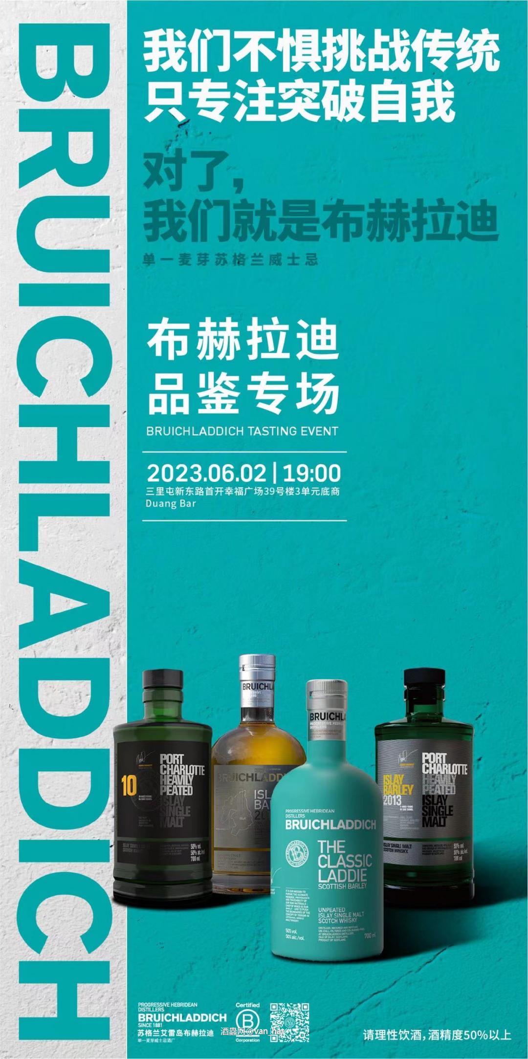 布赫拉迪 北京专场活动
