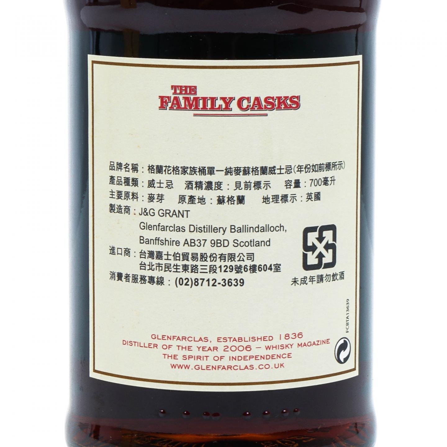 Glenfarclas 格兰花格 龙标系列 1991-2012 单桶#5674