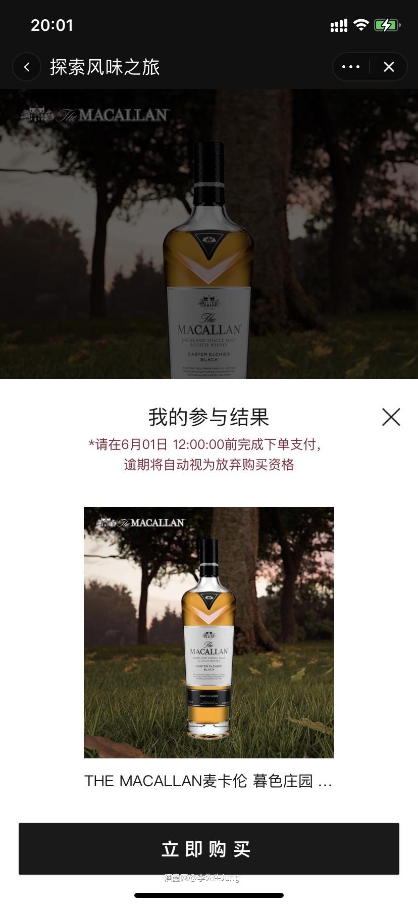 据说只发布448瓶？ 威士忌小白想咨询一下这酒怎样？？？
