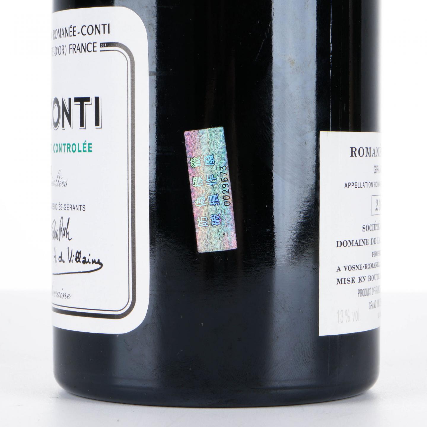 罗曼尼·康帝 2005 罗曼尼康帝特级园红葡萄酒 750ml