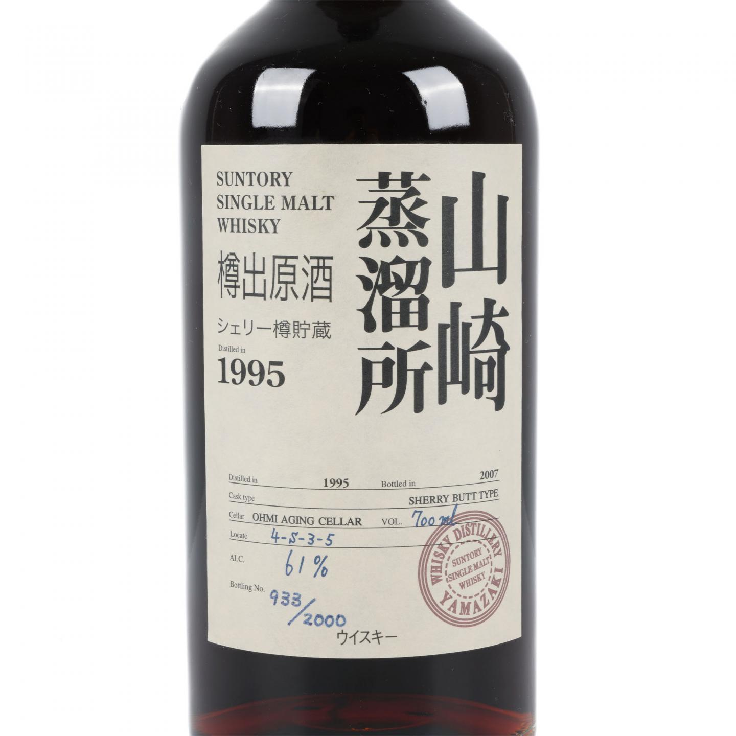 お*お様 山崎蒸溜所 1995 樽出原酒 シェリー樽貯蔵 700ml 61％ 山崎蒸溜所 1995 樽出原酒 シェリー樽貯蔵 700ml 61％