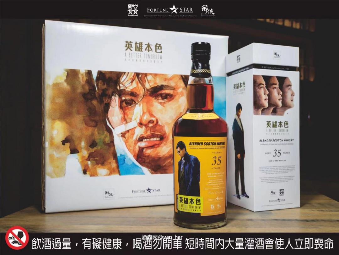 发哥知道他有威士忌了吗