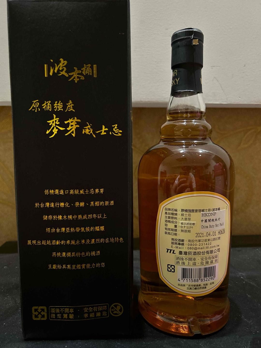 包邮吗Omar傲玛波本桶桶强老版本