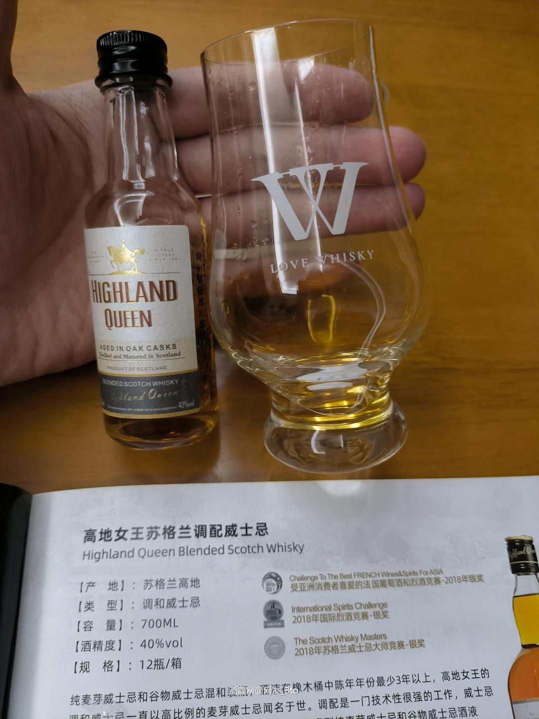 高地女王苏格兰调配威士忌