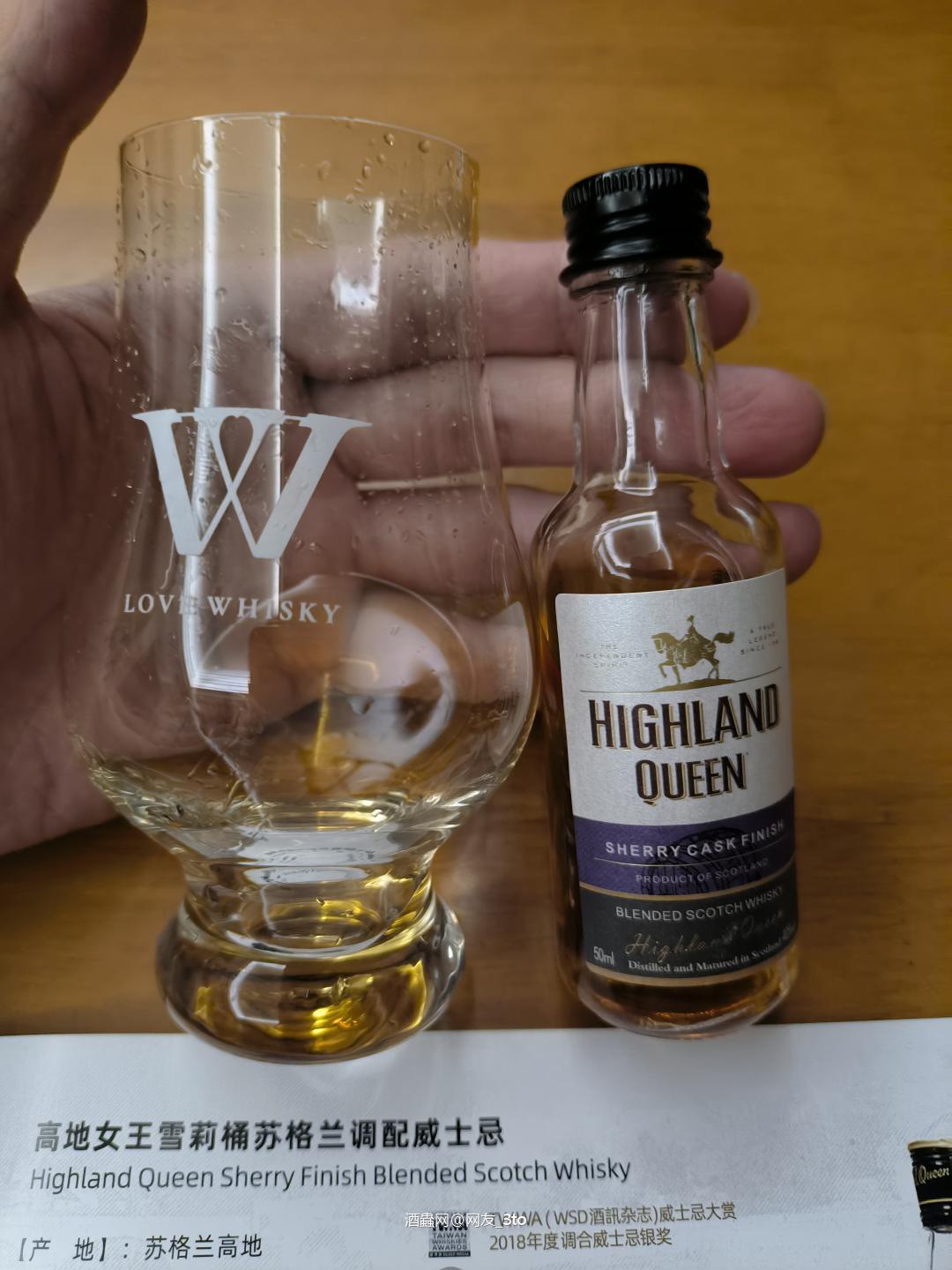 高地女王雪莉桶苏格兰调配威士忌